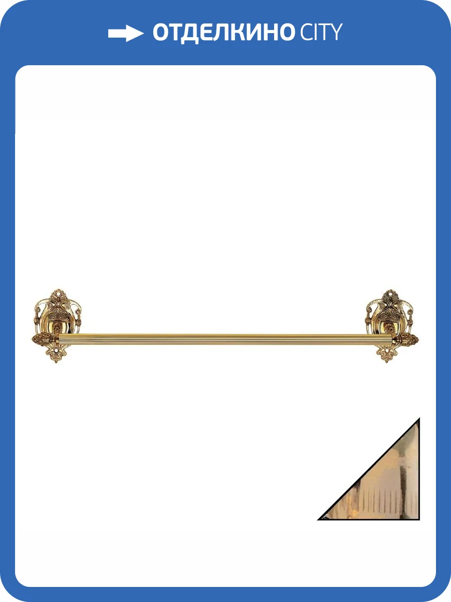 Полотенцедержатель Art&Max Impero AM-1227-Br фото 3