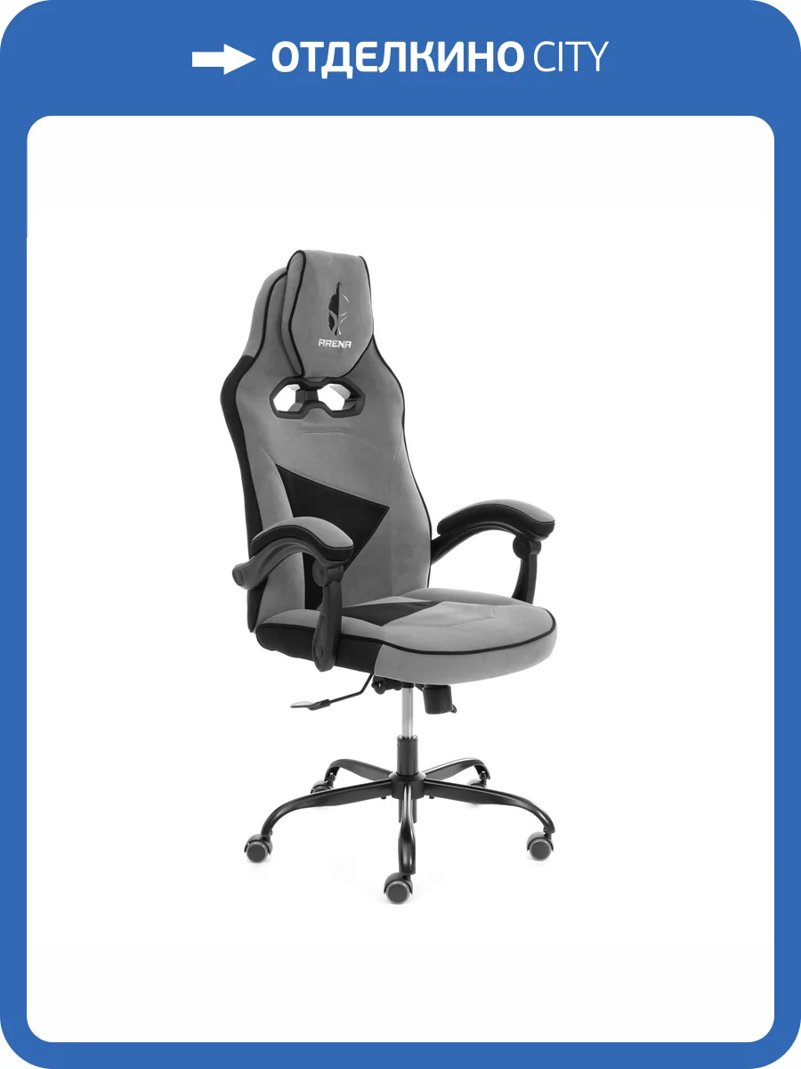 Кресло компьютерное Tetchair Arena metalBL 25028 серый, черный, велюр фото 18