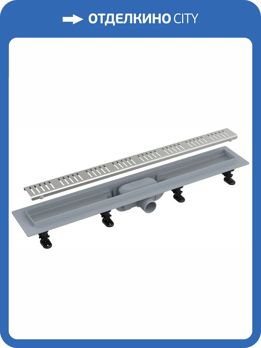 Душевой лоток AlcaPlast AG100401550 (APZ10-550M) с решеткой и опорами фото 3