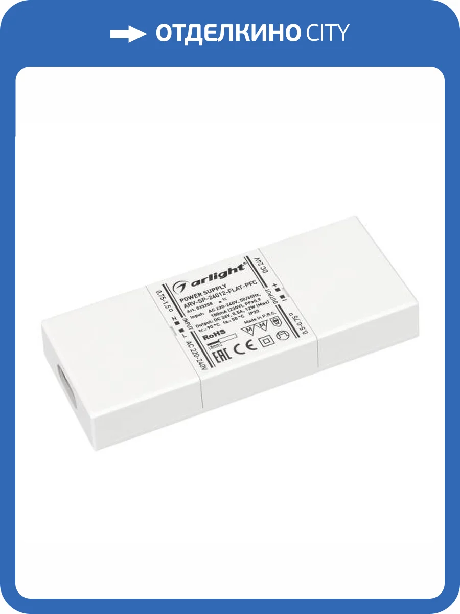 Блок питания Arlight Arv Sp 33258 фото 6