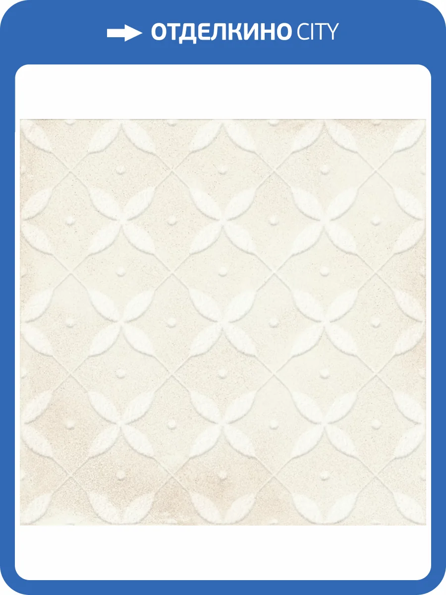 Декор Ragno Amuri RC7W Decoro Zucchero Avorio RT 20x20 фото 19