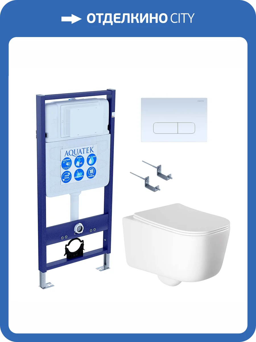Унитаз с инсталляцией Aquatek Лугано-013 4в1 с белой кнопкой фото 9