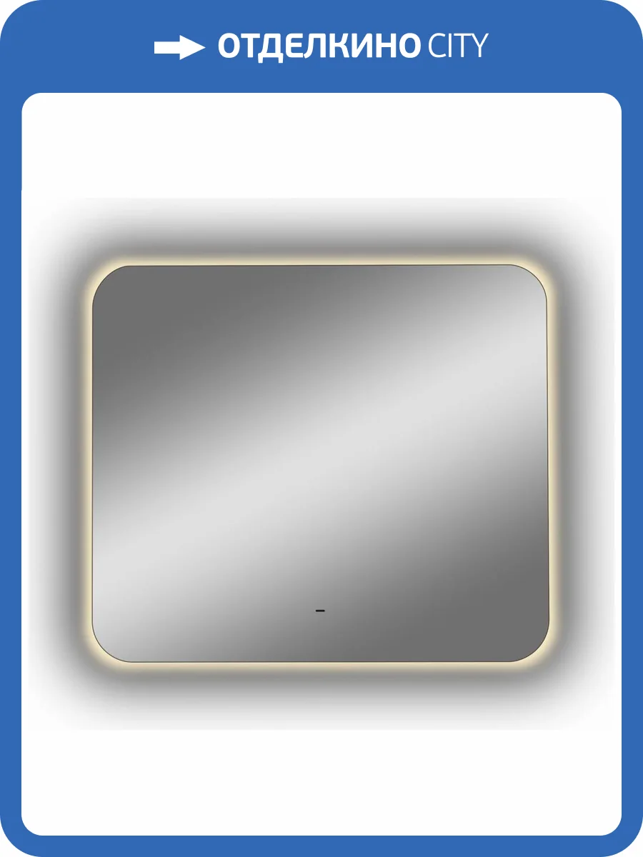 Зеркало Continent Burzhe ЗЛП703 80 см, с нейтральной подсветкой, бесконтактный сенсор фото 5