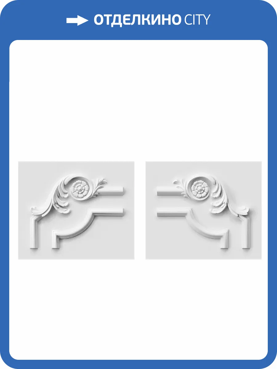 Угол Artpole SU146 30x25.3x2.5 2 шт фото 2