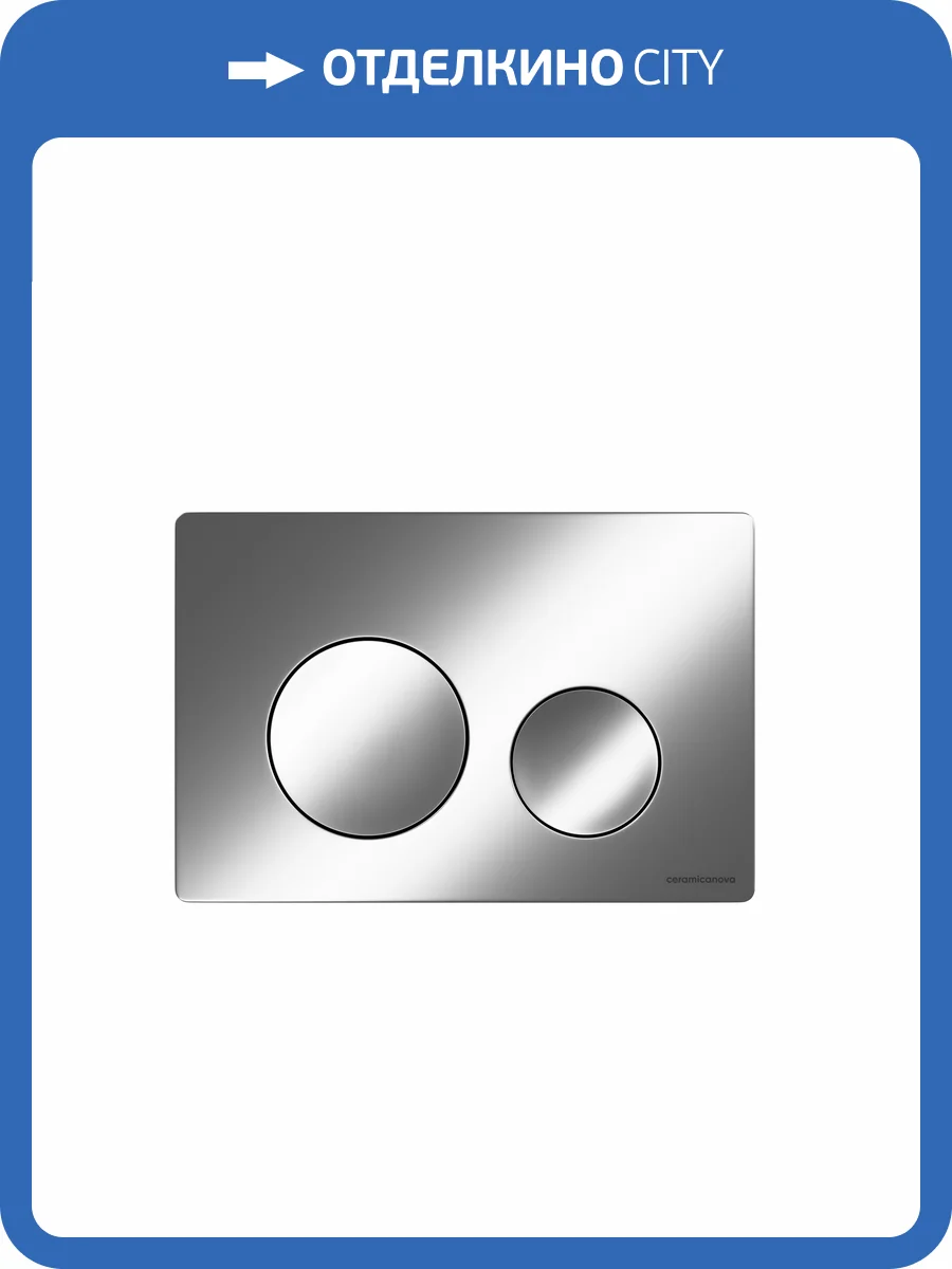 Кнопка смыва Ceramica Nova Balance CN12-001M хром матовый фото 4