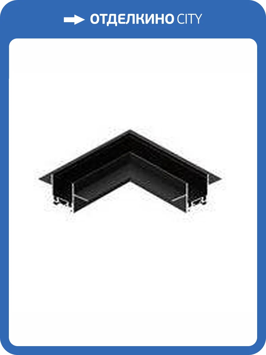 Коннектор L-образный Italline Kreator IT09-9034 black фото 3