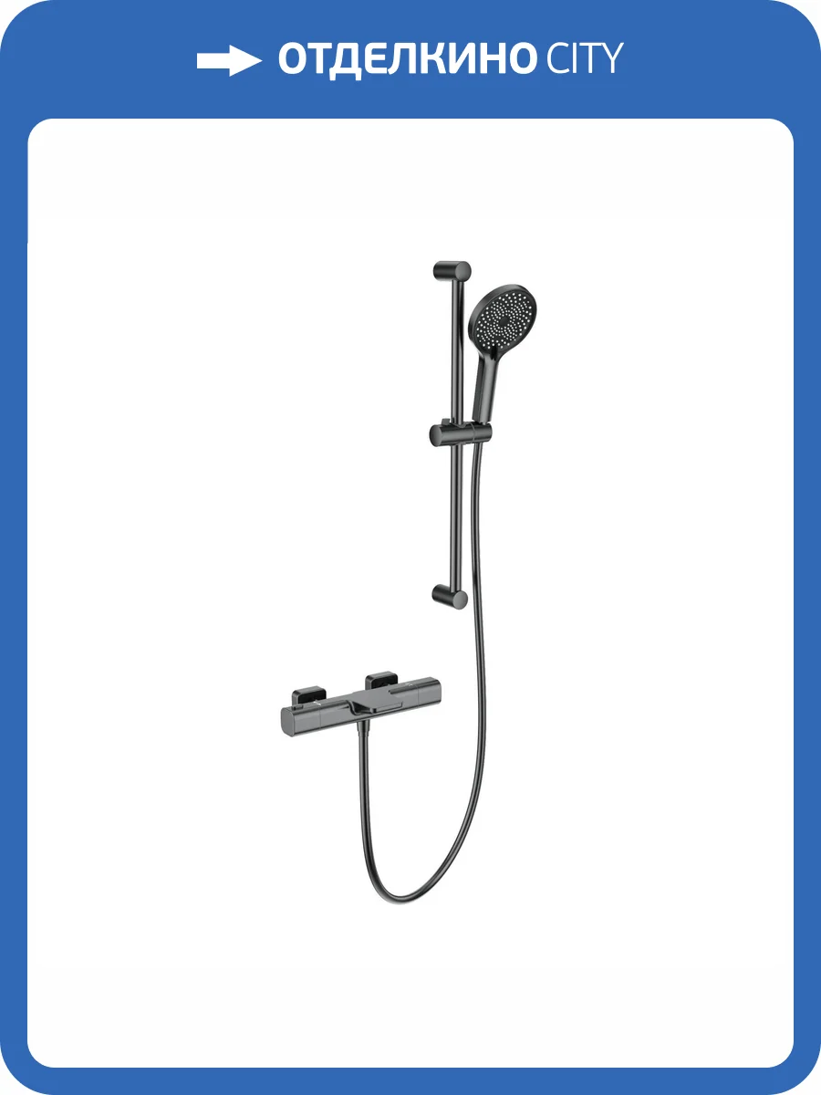 Смеситель для ванны Wonzon & Woghand WW-C2017-A-BGG термостатический, с душевым гарнитуром, темный графит фото 3