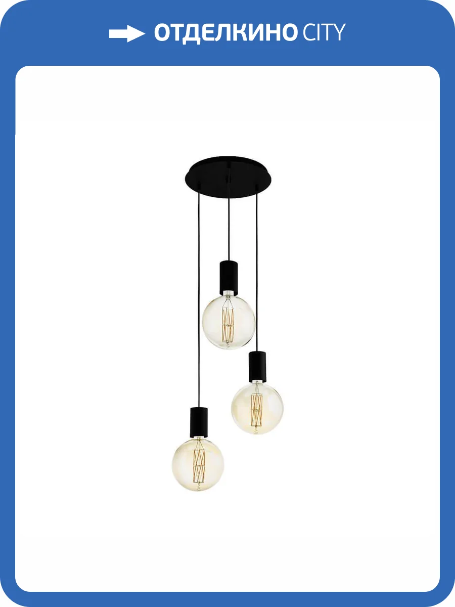 Подвесная люстра Eglo Pozueta 98663 фото 2