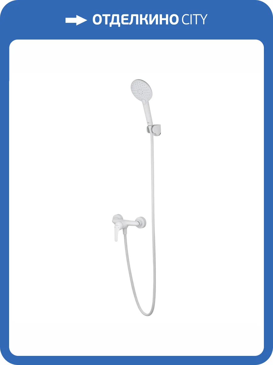 Смеситель для душа Wonzon & Woghand WW-4540-MW белый матовый фото 6