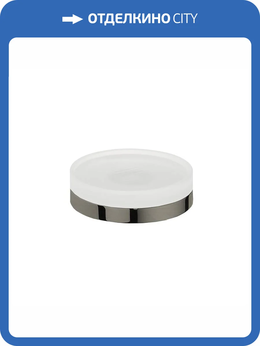 Мыльница Colombo Mini B5240.HPS1-VAN настольная, нержавеющая сталь, матовое стекло фото 3