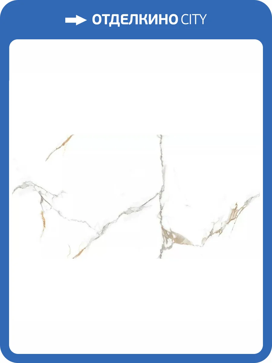 Керамогранит Art Ceramic Sharm Gold Matt 60x120 фото 6