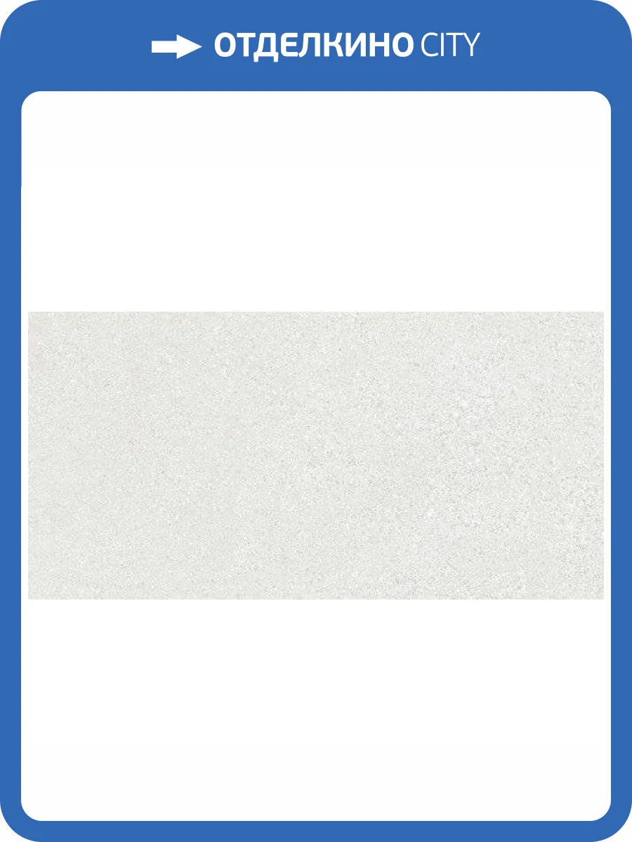 Керамогранит Vives Alpha Light 30x60 фото 9