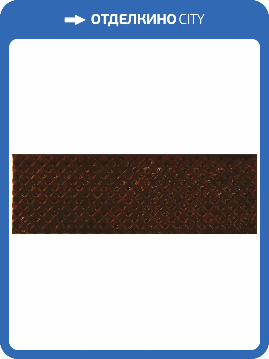 Керамическая плитка Ape Ceramica Genuine A041665 Mimosa Garnet 6.5x20 фото 22