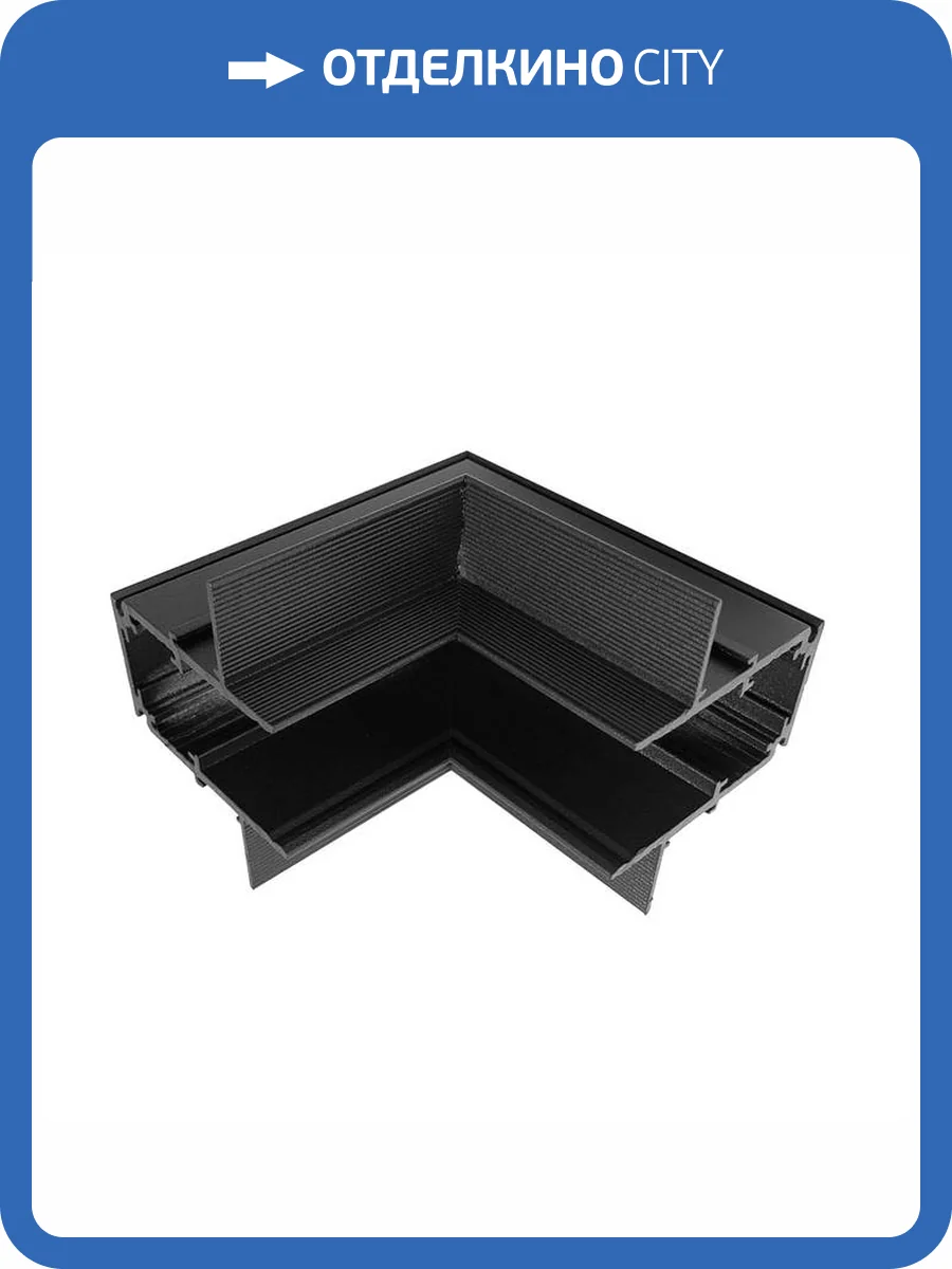 Соединитель шинопровода Wertmark Gudja WTG.L0.60.Y00 фото 2