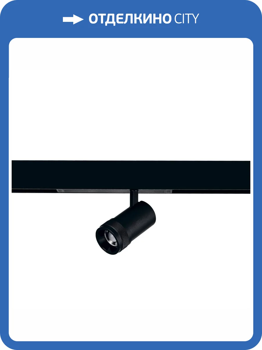 Светильник трековый ST Luce Skyline 220 ST658.496.20 фото 2