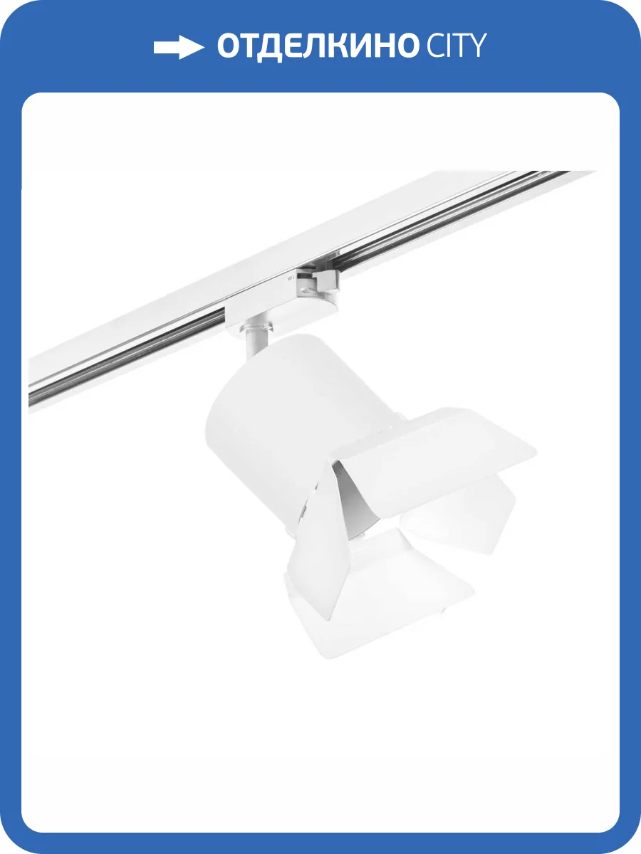 Трековый светильник Lightstar Rullo (213486+592086+202486) R1T3486486 фото 2