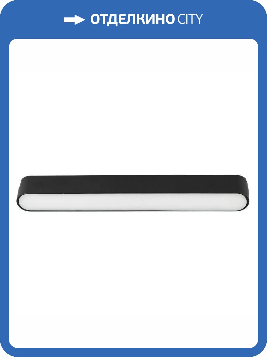 Трековый светодиодный светильник EKS Clarus Nord 0У-00002284 фото 2