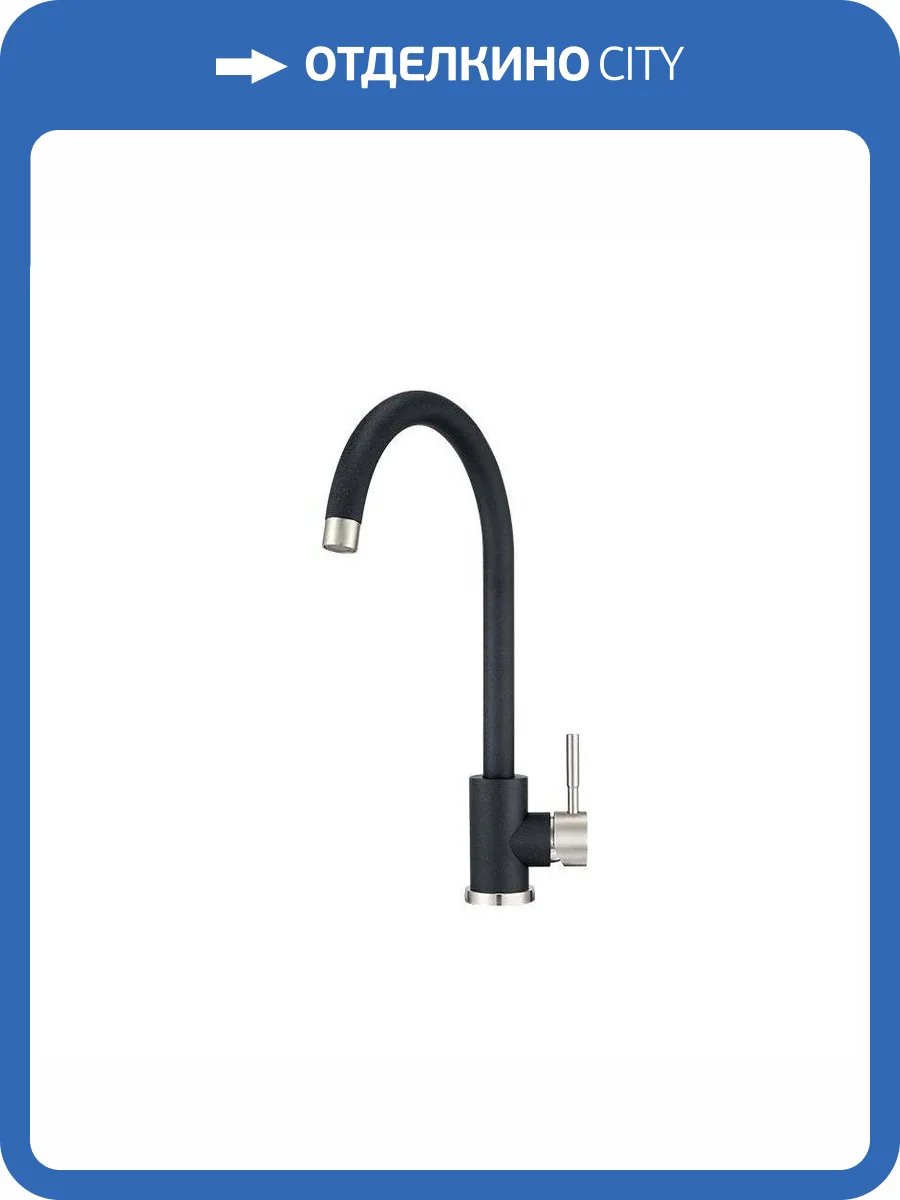 Смеситель для кухни Granula Standart ST-4031, ШВАРЦ фото 4
