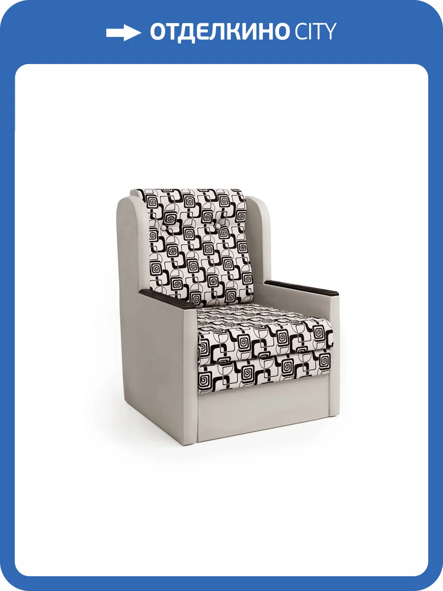 Кресло-кровать Шарм-Дизайн Классика Д 3103011 экокожа беж и ромб фото 4