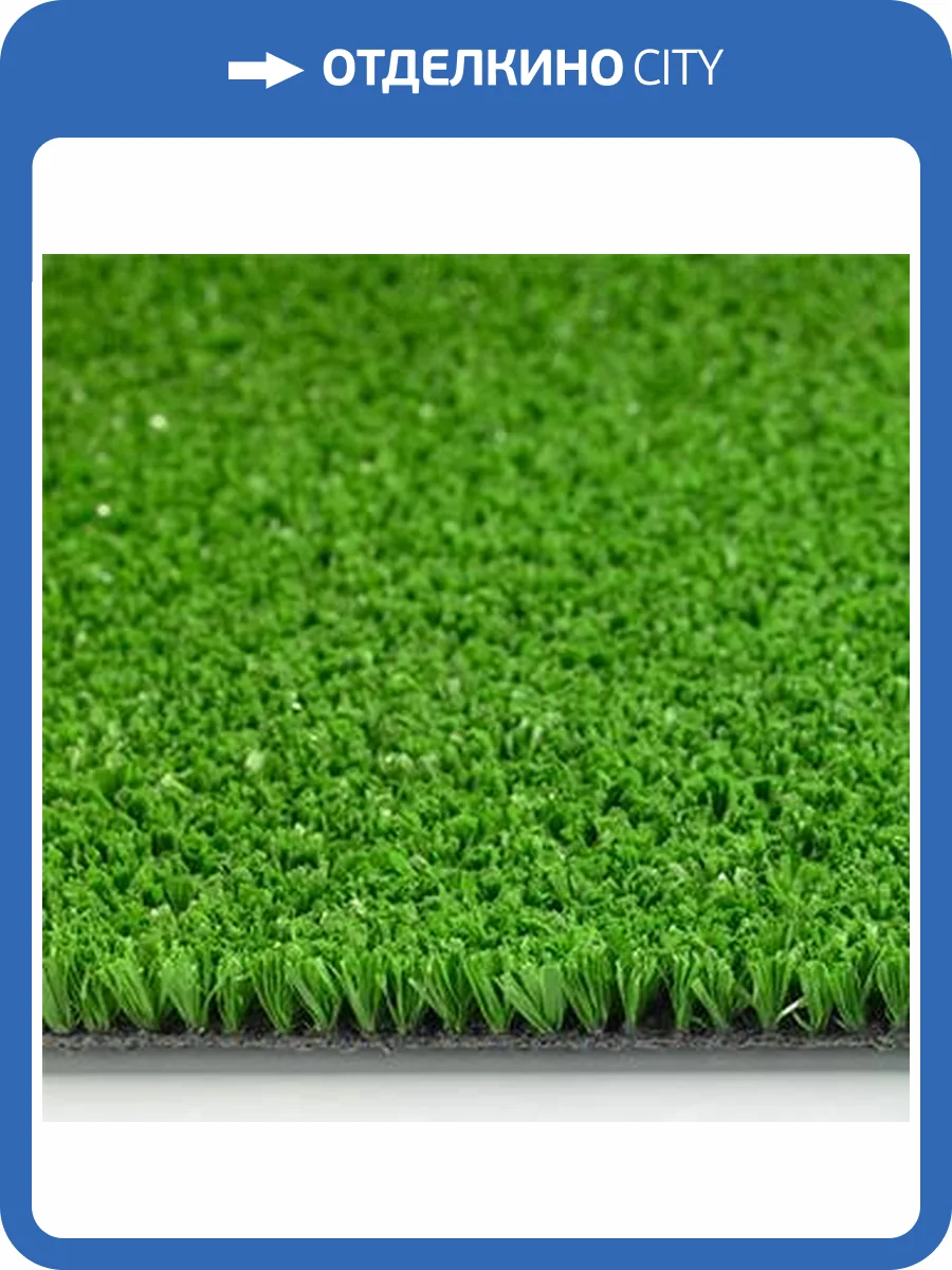 Искусственная трава Арго (рулон: 4x30=120 м2) фото 2
