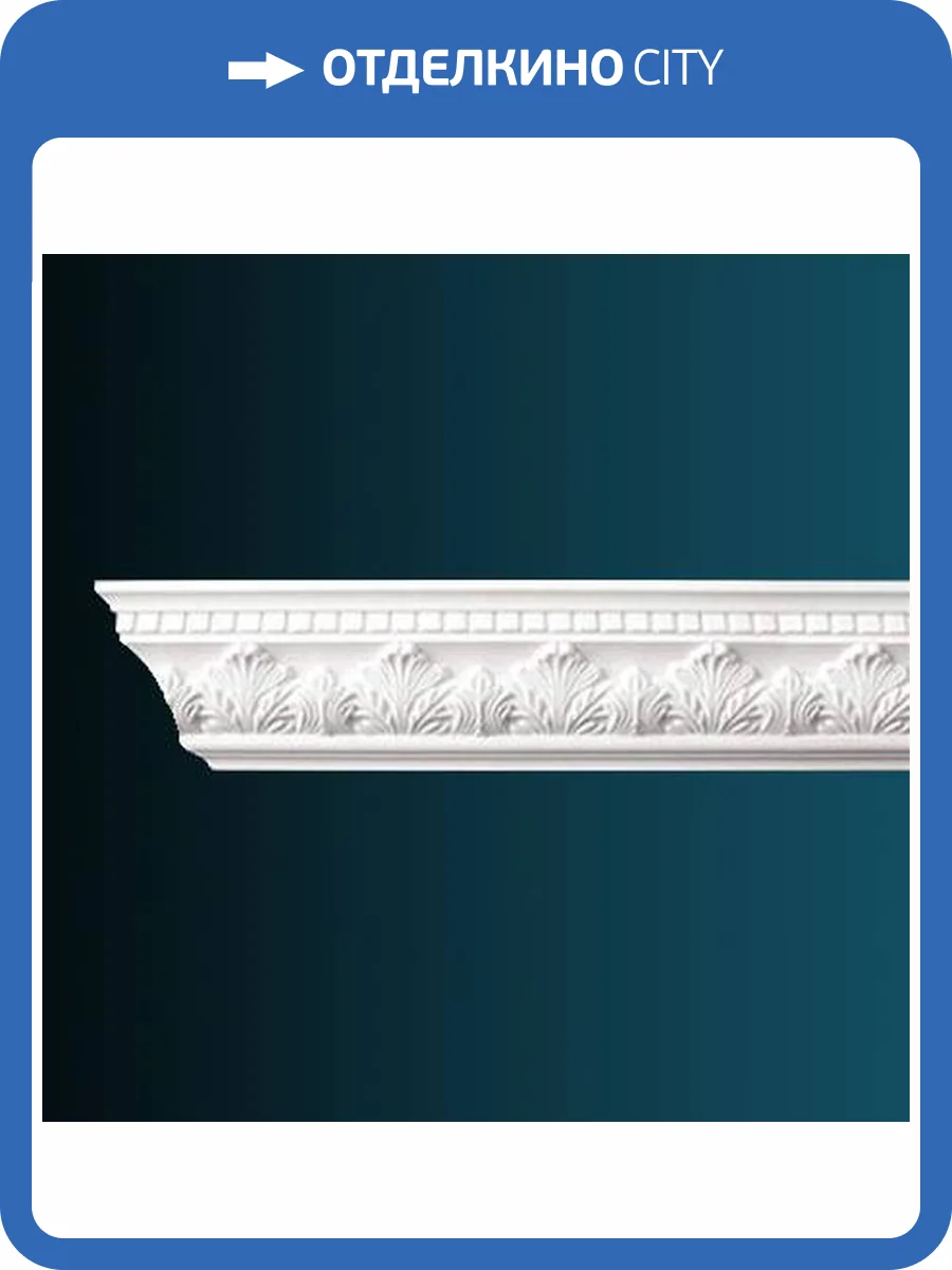 Карниз гибкий Перфект AA098F 230x8x11.4 фото 2