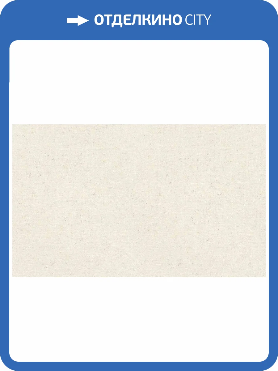 Обои виниловые Rasch Concrete XL 974201 фото 3