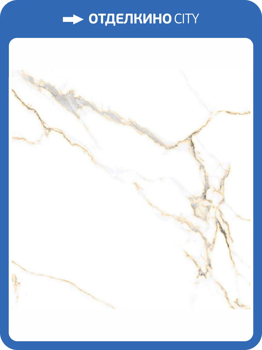 Керамогранит Primavera PR126 Bellevue Gold Polished 60x60 фото 12