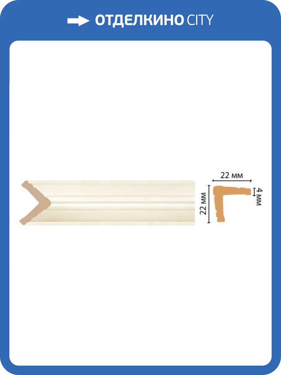 Угол DECOMASTER 116S-937 240x2.2x2.2 фото 2