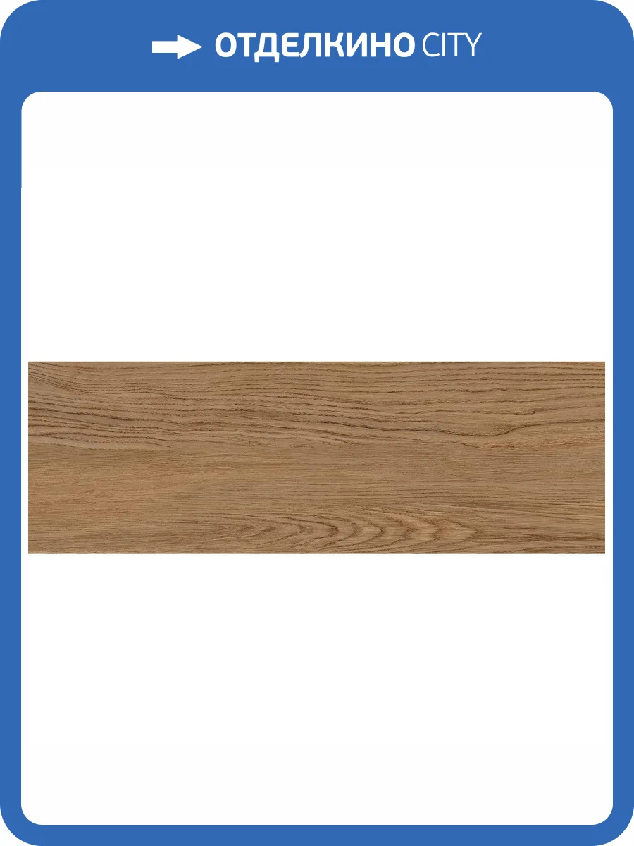 Керамическая плитка Alma Ceramica Stereo TWU3090STO40R Матовая 30x90 фото 15