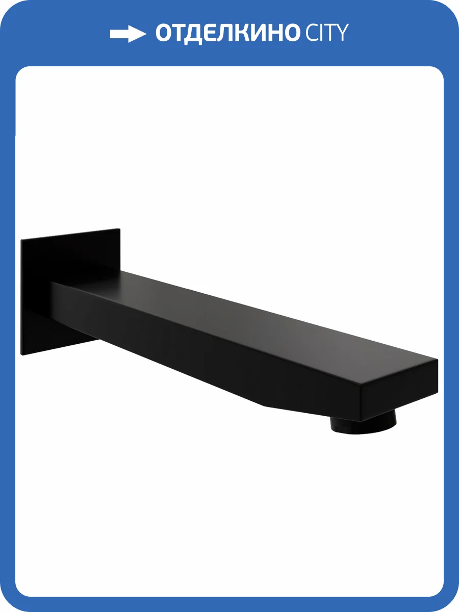 Излив для ванны Wasserkraft A220 фото 3