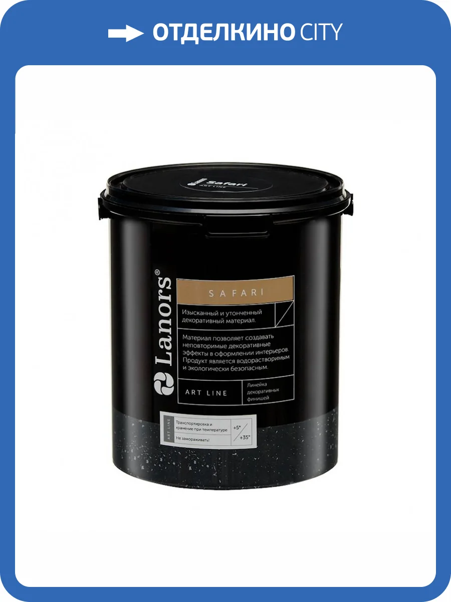 Декоративное покрытие Lanors Safari 3 кг фото 2