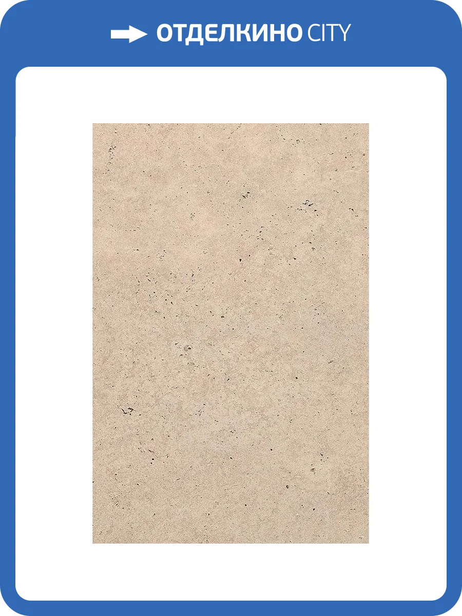 Керамогранит Serenissima Cir In Falda Pietra Di Rapolano 40x60.8 фото 2