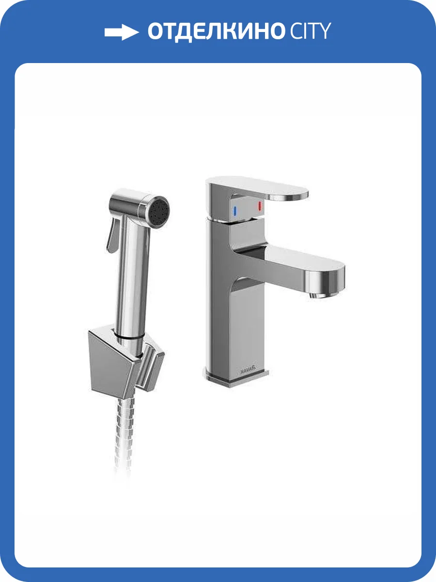 Смеситель для раковины Ravak Chrome X070167 с гигиеническим душем фото 3