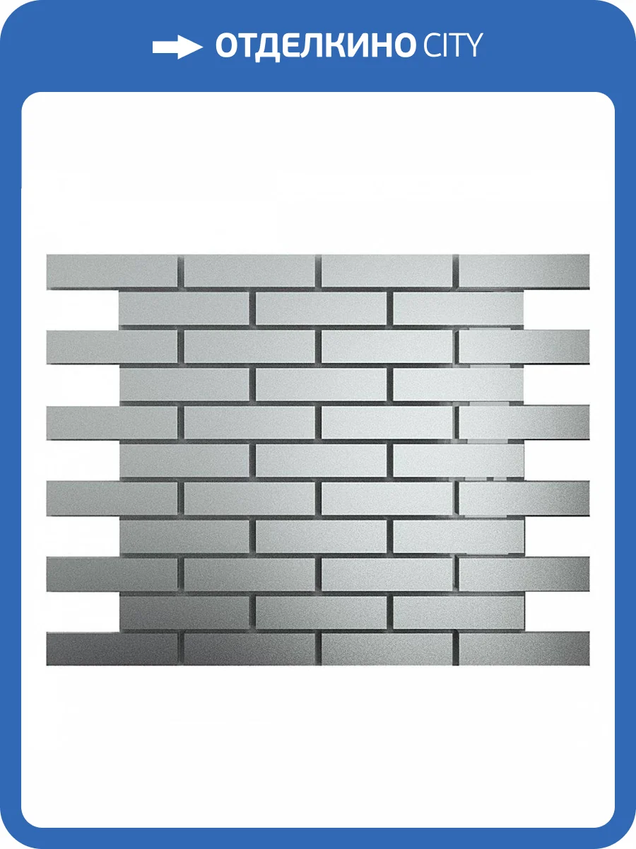 Мозаика ДСТ Зеркальная См8025 Серебро Матовое (8x2.5) 30x30 фото 2