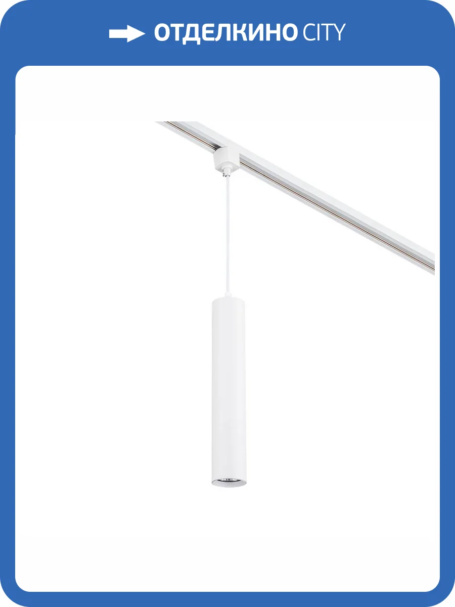 Трековый светильник Escada 20001TRP/01 SWH фото 5