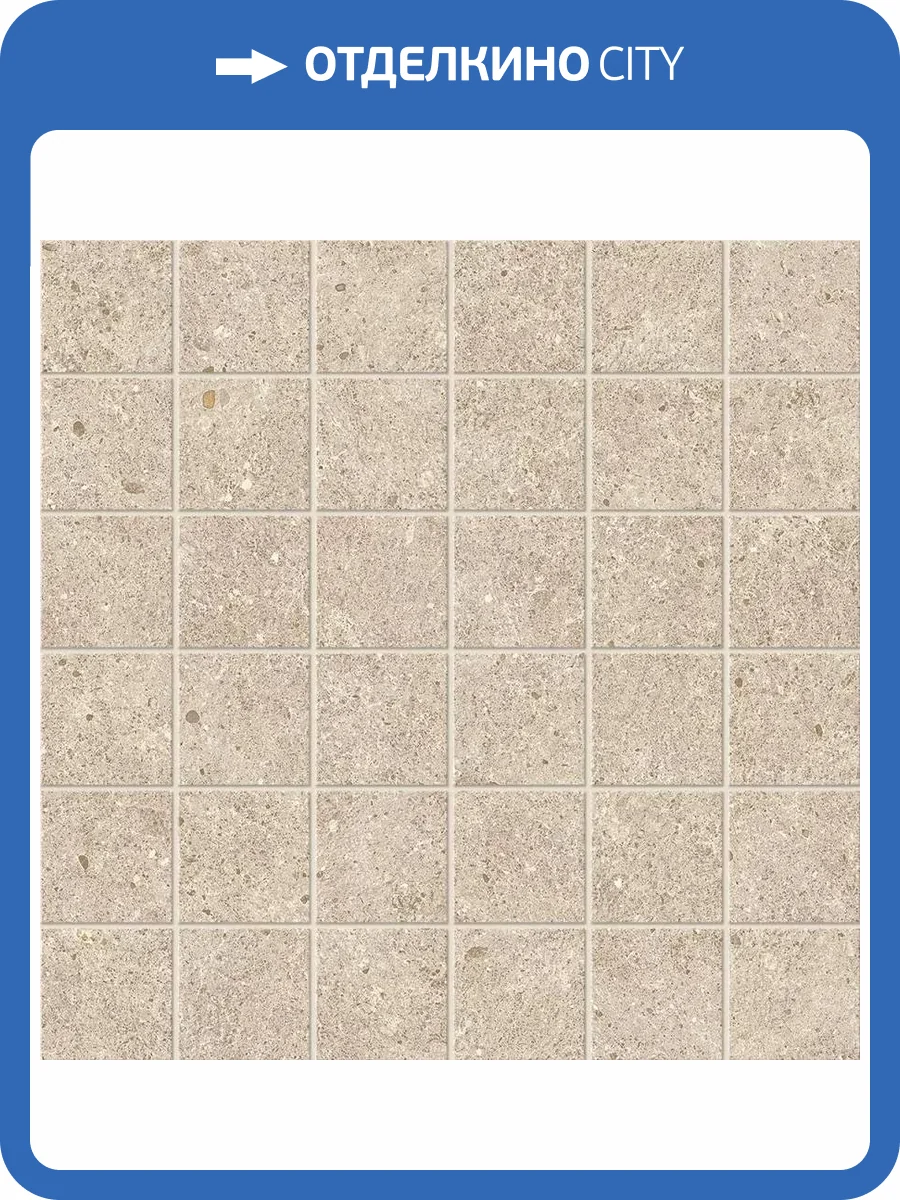 Мозаика Atlas Concorde Boost Stone A7DF Cream Mosaico 30x30 фото 11
