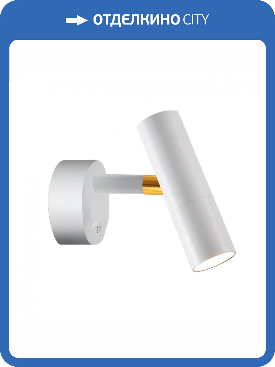 Светодиодный спот Favourite Tube 2108-1W фото 3