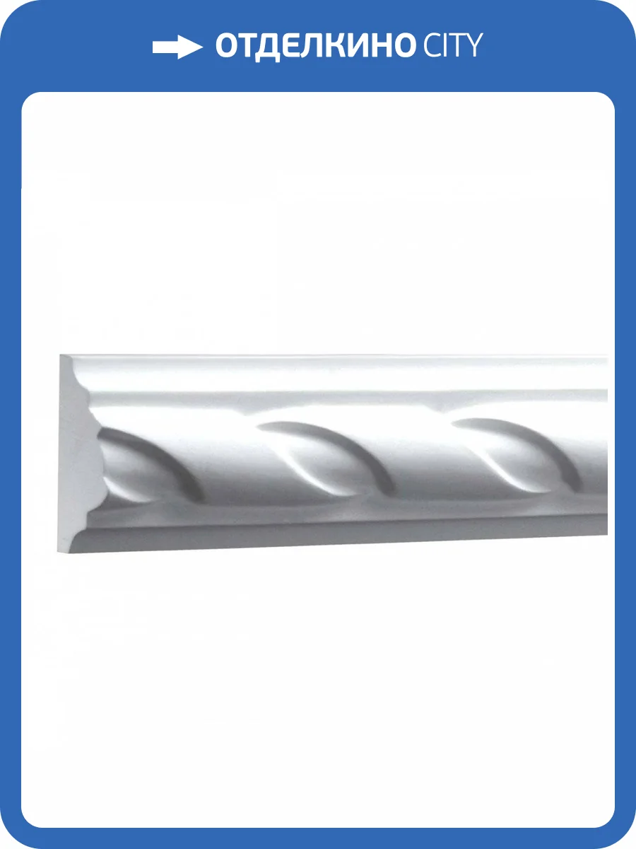 Молдинг Европласт 1.51.312 200x1.8x4 фото 7