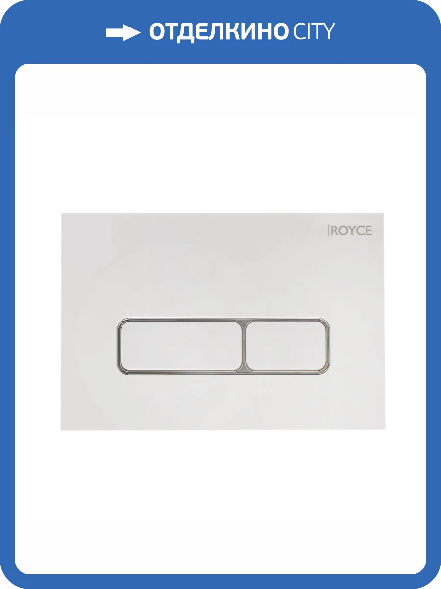 Кнопка смыва Royce Pro RCT-110511WH квадратная, белый фото 6