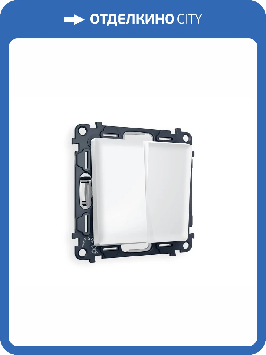 Комплект механизма 2-клавишного проходного выключателя Ambrella Volt Alfa MA123020 белый матовый фото 5