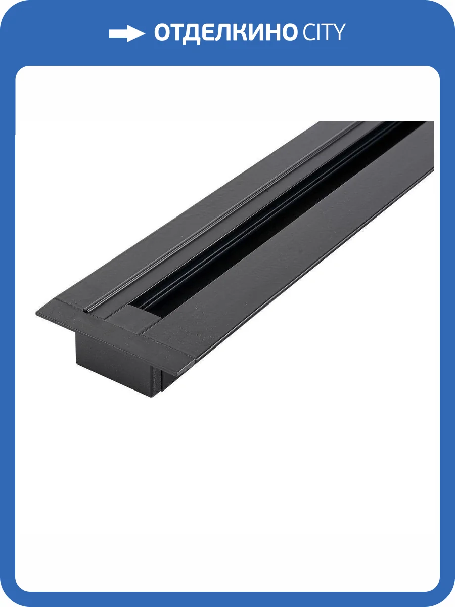 Шинопровод накладной Lucia Tucci Trucco LTP-TR002-1-B фото 2