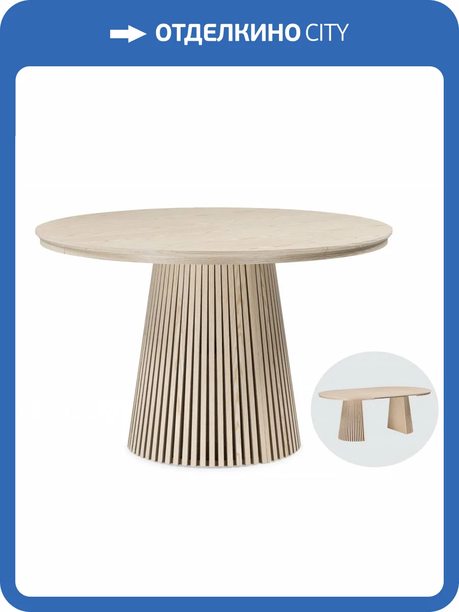 Деревянный стол Woodville Mersin 15869 шпон дуба / бук фото 12