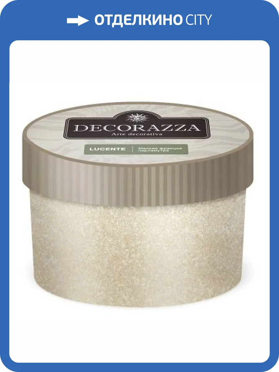 Декоративная добавка Decorazza Lucente Perlamuter Diamante серая фото 3