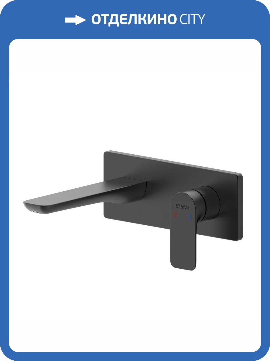 Смеситель для раковины Black&White UK8306B встраиваемый, черный матовый фото 7