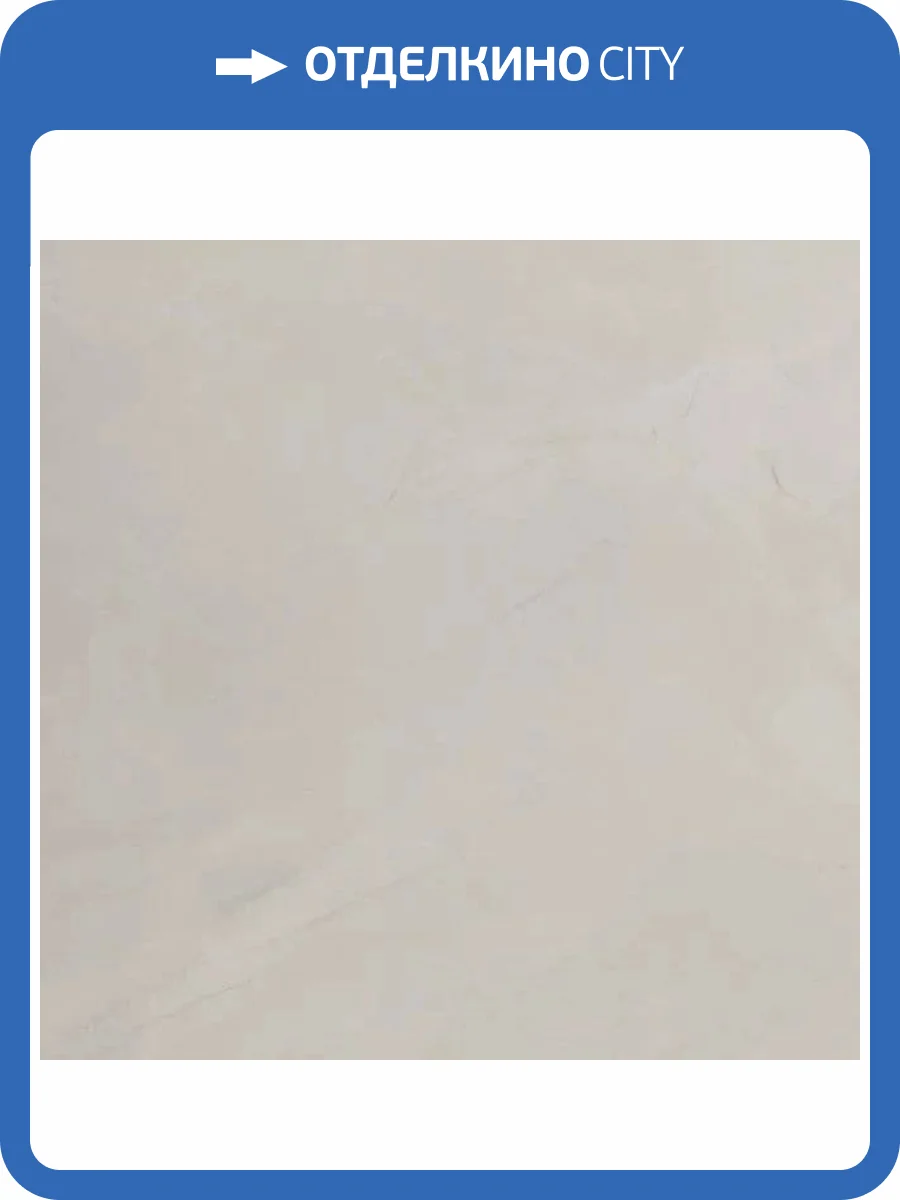 Керамогранит Navarti Kalia Crema 75x75 фото 2