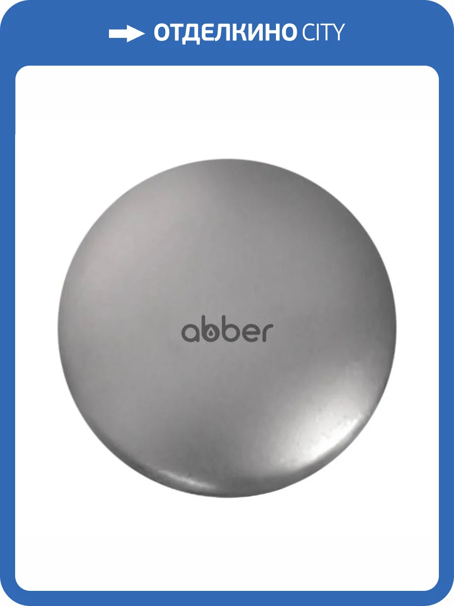 Накладка на слив для раковины Abber AC0014MS серебряная матовая, керамика фото 4