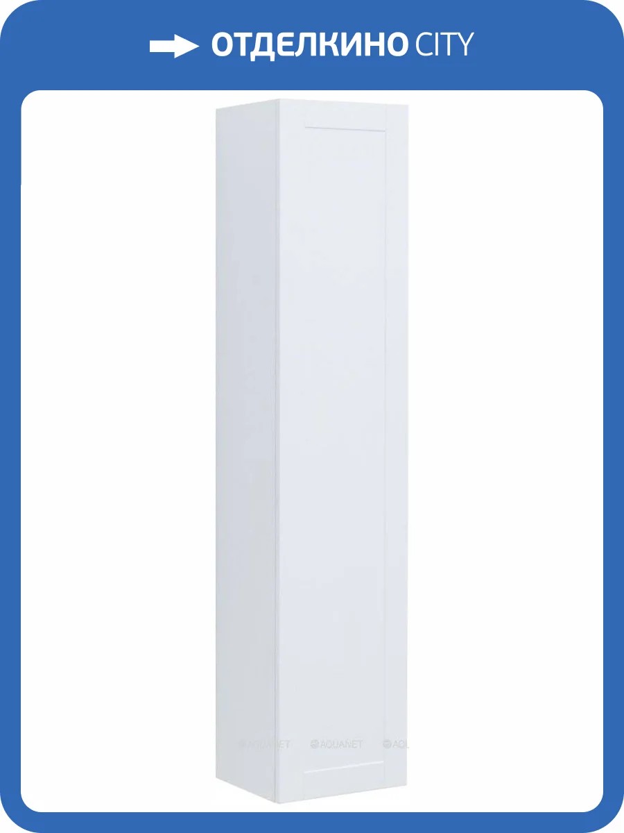 Шкаф-пенал Aquanet Терра 35 00313236 белый матовый фото 6
