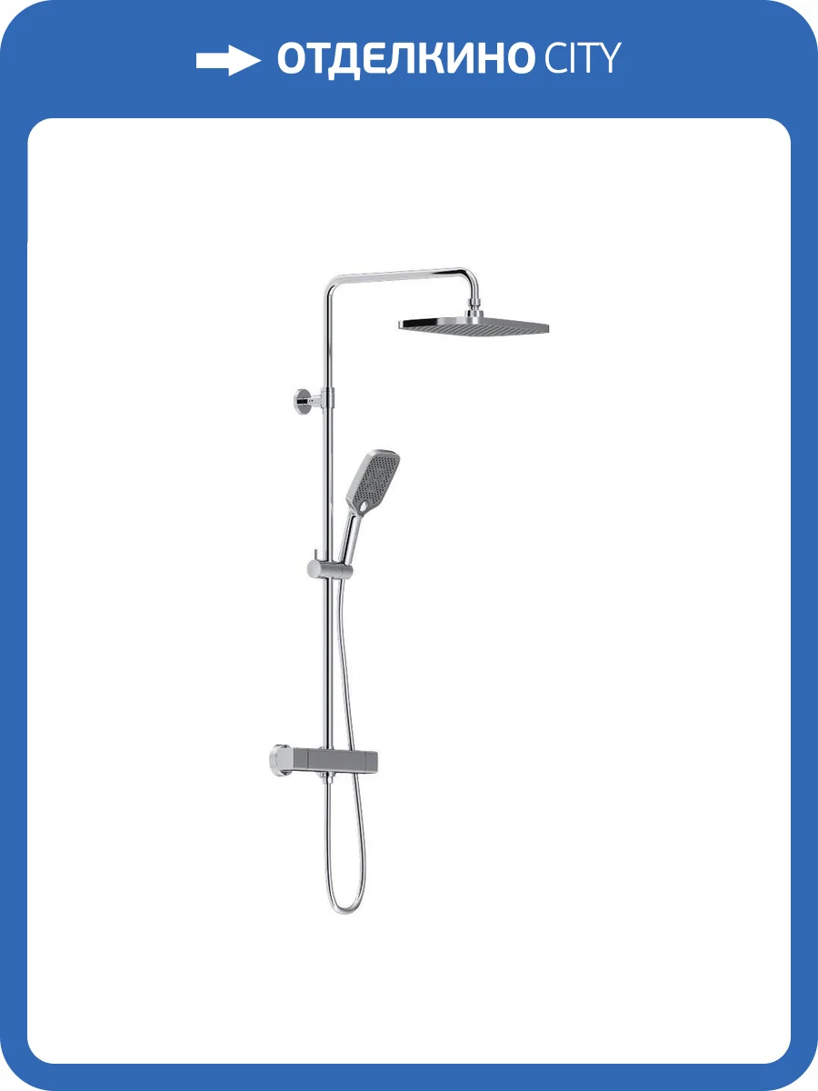 Душевая стойка Damixa Gala 953800000 хром, со смесителем, с термостатом фото 9