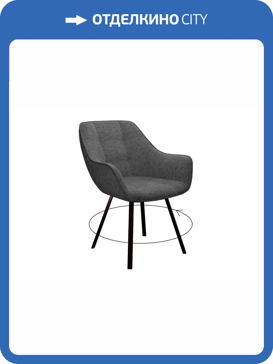 Стул поворотный Дик 252 00-00073388 GRAPHITE фото 5