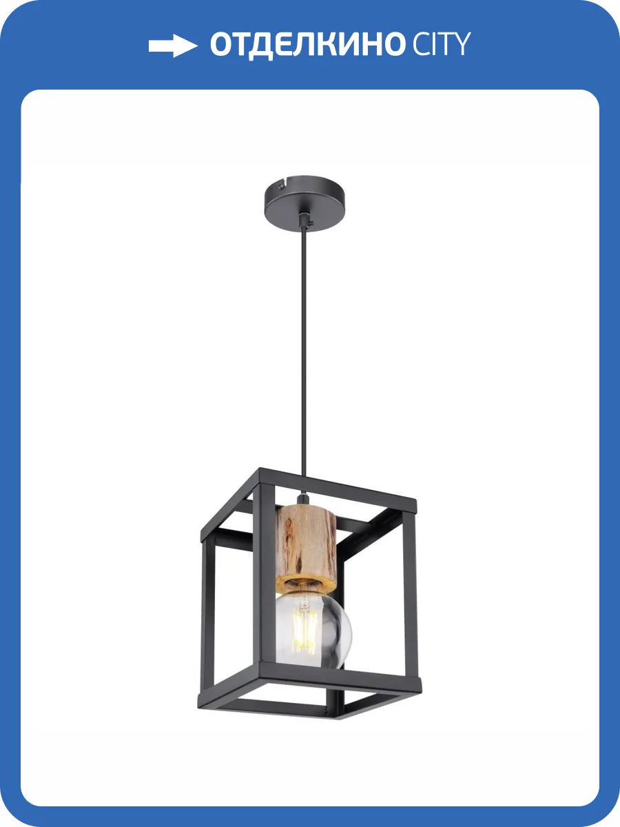 Подвесной светильник Globo Hagar 15476H фото 2